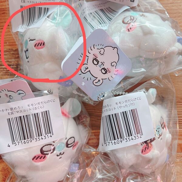 ちいかわ モモンガだらけくじ E賞 マスコット あくび