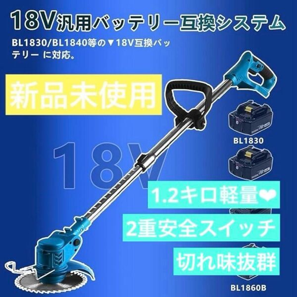 【大特価】草刈り機 充電式草刈機 4.0Ah 低騒音 芝生 雑草 芝刈り機 草刈機 コードレス