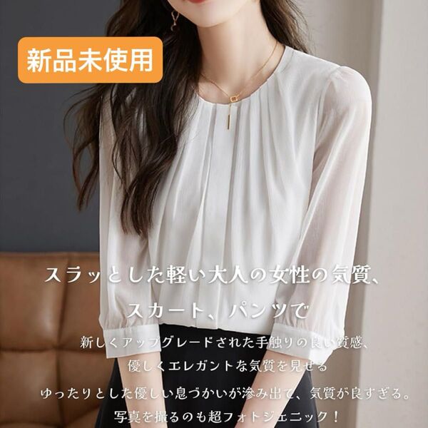 【人気商品】ブラウス レディース シフォン シャツ 7分袖 長袖 トップス 春 夏 秋 XL