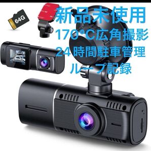 ドライブレコーダー 小型 車前車内一体型 超広角 駐車監視 動体検知 赤外線暗視 どらいぶれこーだー 小型ドラレコ 1080P
