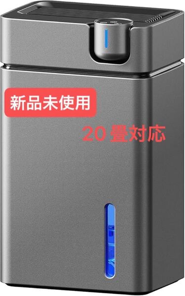【新品未使用】除湿機 小型 大容量 除湿器 マイナスイオン20畳 除湿乾燥機 ブラック