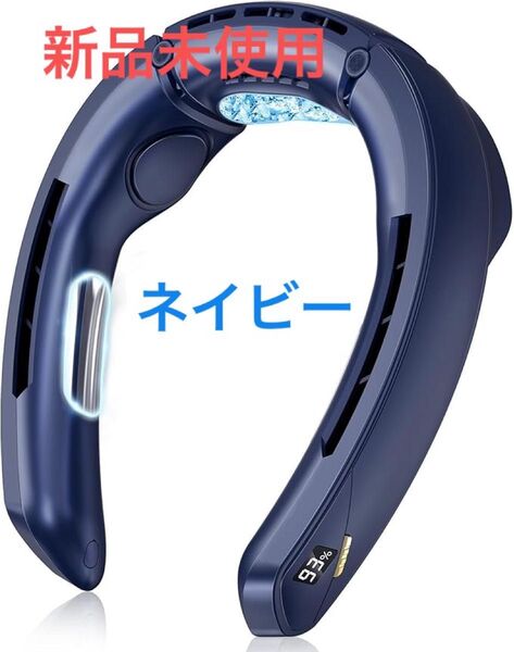 ネッククーラー 冷却プレート 首掛け扇風機 ネックファン 扇風機 携帯扇風機 首掛けクーラー 首 ネイビー 青