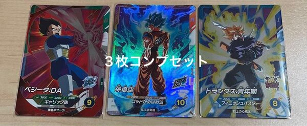 ドラゴンボールスーパーダイバーズ 大会プロモ 孫悟空 SDVTP-001 トランクス 002 ベジータ 003 コンプ セット