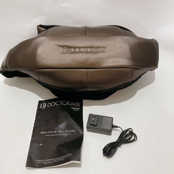 【美品】ドクターエア 3DマッサージャープレミアムMN-05 ブラウン