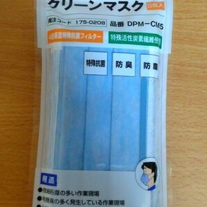 マスク5枚入り トラスコ DPM-CM5