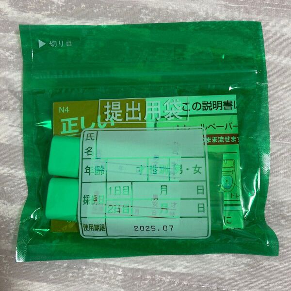 新品未使用 検便 検査キット 人間ドック 大腸ガン