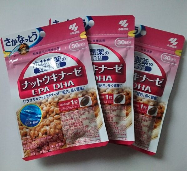 小林製薬 ナットウキナーゼ EPA DHA 3袋セット