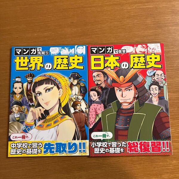 進研ゼミ 中学準備講座(小学講座)教材 2点