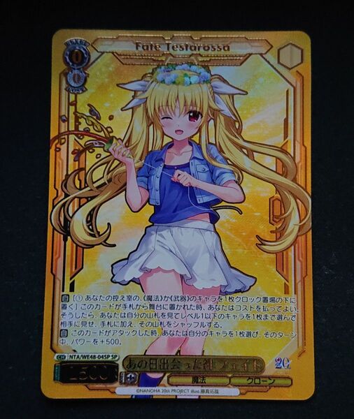 プレミアムブースター 魔法少女リリカルなのは 20th Anniversary SP あの日出会った絆 フェイト サイン 箔押し