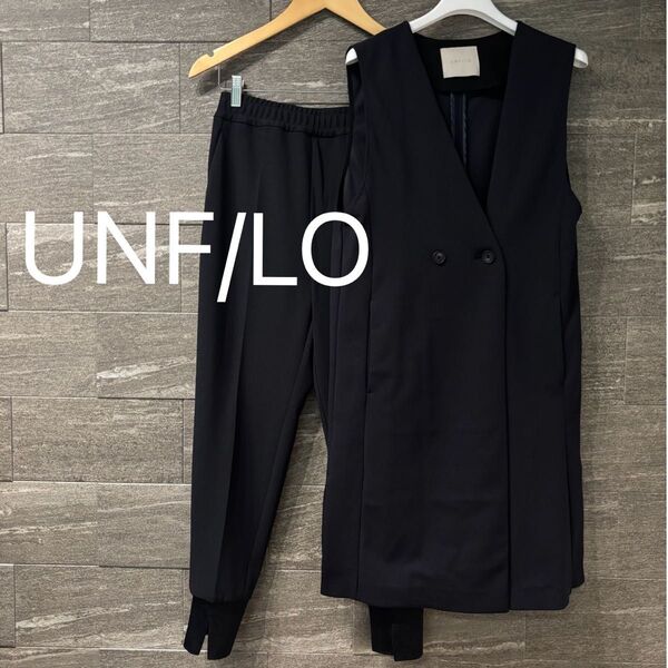 UNF/LO アンフィーロ ベスト パンツ セットアップ ジレ