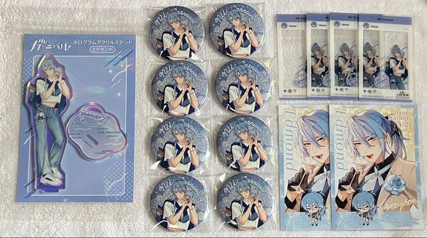 NU:カーニバル ホログラム 缶バッジ アクリルスタンド アニカフェ ブロマイド メッセージカード 特典 クリアカード エドモンド
