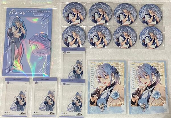 【最終値下げ】NU:カーニバル ホログラム 缶バッジ アクリルスタンド アニカフェ ブロマイド 特典 クリアカード エドモンド
