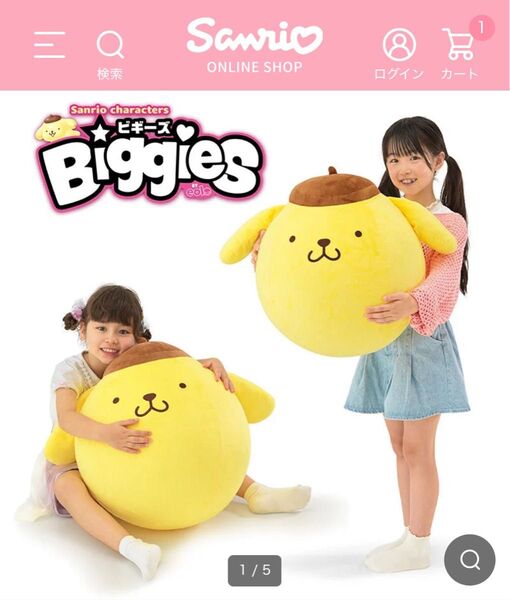 Sanrio characters サンリオ Biggies ビギーズ ポムポムプリン【日本おもちゃ大賞2024】アガツマ