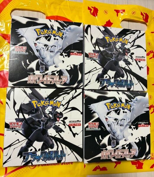 ポケモンカードゲーム ブラックボルト ホワイトフレア 各2box (計4box) シュリンクなし