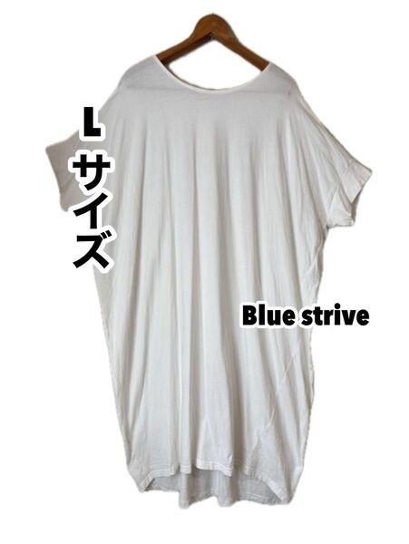 Blue Strive 白 半袖 ロングTシャツ ワンピース トップス 女性 レディース 婦人 ファッション ホワイト Lサイズ
