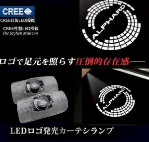 トヨタ アルファード LED ロゴ カーテシランプ ホワイト マル TOYOTA