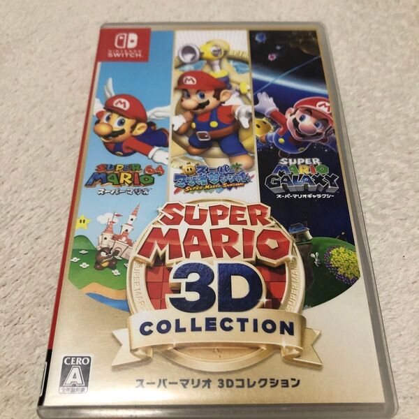 スーパーマリオ3Dコレクション