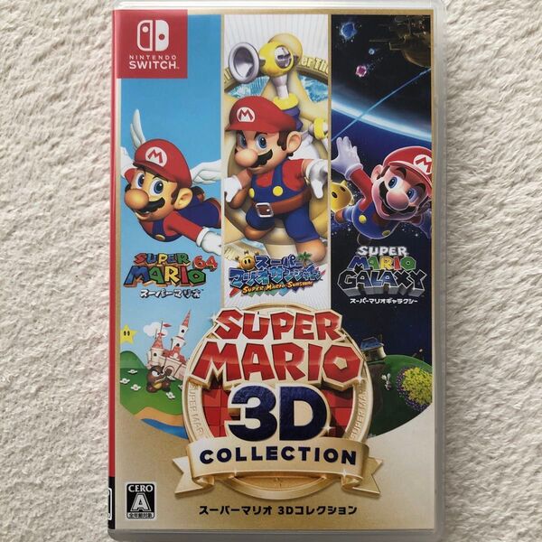 スーパーマリオ3Dコレクション