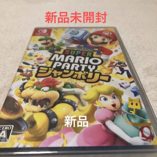 スーパーマリオ パーティジャンボリー(新品未開封)