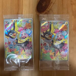 ナンジャモのカイデン プロモ未開封2枚セット