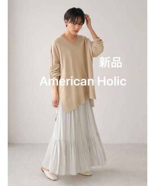 新品 定価3500 アメリカンホリック 大人可愛い 上品 フェミニン 高みえ プリーツティアードロングスカート 美シルエット