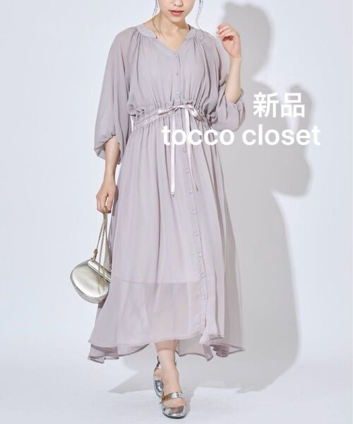 新品 トッコクローゼット 大人色気 ウエストリボン ボリュームスリーブ シフォンシアーワンピースドレス インナーキャミワンピ付き