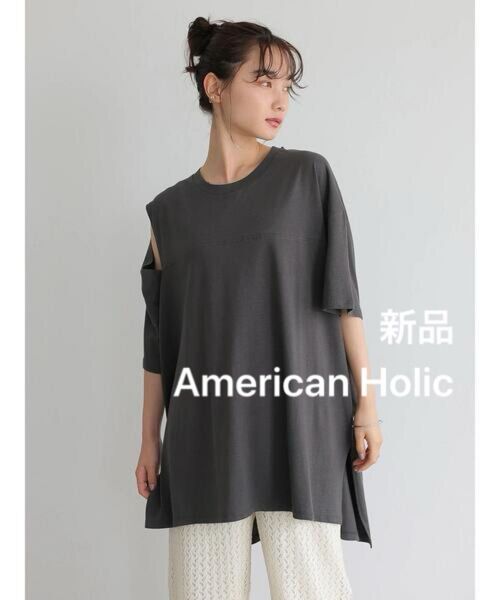 新品 アメリカンホリック カジュアル可愛い 体型カバー ワンショルカットプルオーバー トップス Tシャツ チュニック 綿素材