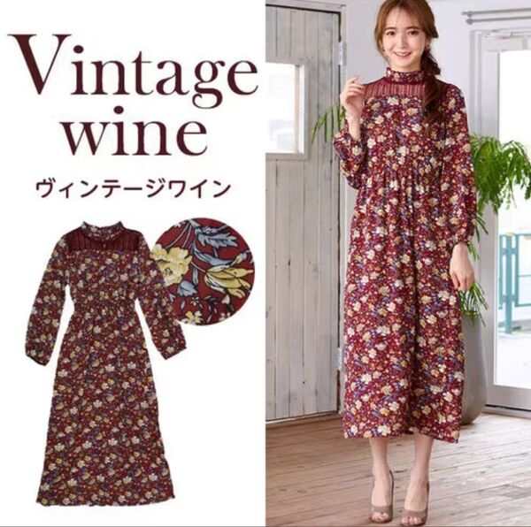新品 大人可愛い フェミニン お嬢様 デート 花柄 1枚コーデ デコルテレース ジョーゼットロングワンピース 長袖 ワインレッド