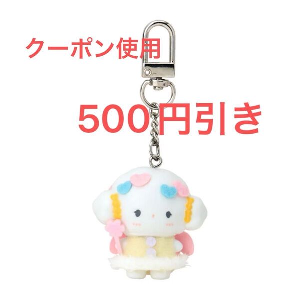 こぎみゅん サンリオキャラクターズ シークレットキーホルダー 天使と小悪魔 ちびっともシリーズ第2弾