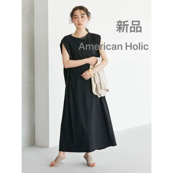 新品 アメリカンホリック オフィスカジュアル ゆったり 体型カバー 細見え サイドスリットフレンチスリーブワンピース 黒色