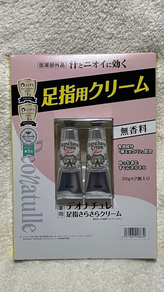 新品 デオナチュレ 足指さらさらクリーム 足用 直ヌリ 制汗剤 クリーム 30g×2個 フットケア 抗菌 防臭効果 薬用 無香料