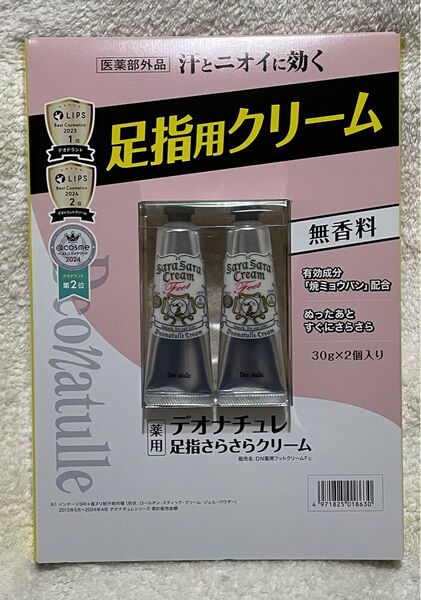 新品 デオナチュレ 足指さらさらクリーム 足用 直ヌリ 制汗剤 クリーム 30g×2個 フットケア 抗菌 防臭効果 薬用 無香料