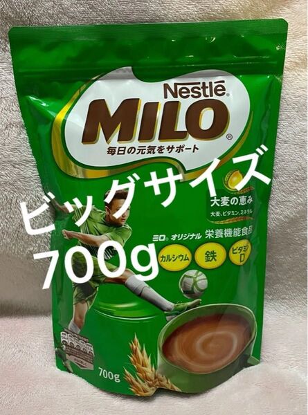 新品 匿名配送 ネスレ ミロ オリジナル ジッパートップ 大容量700g 麦芽飲料