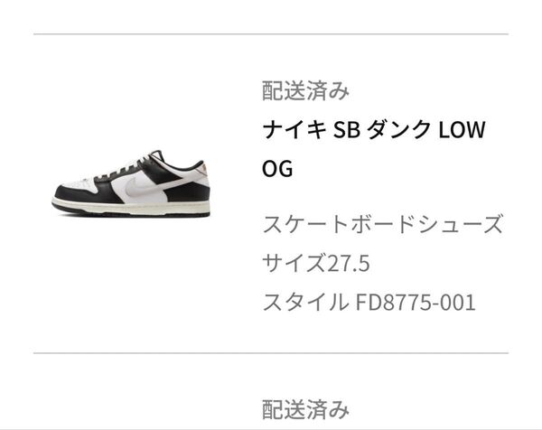 HUF ダンクSB コラボ サンフランシスコ スニーカー