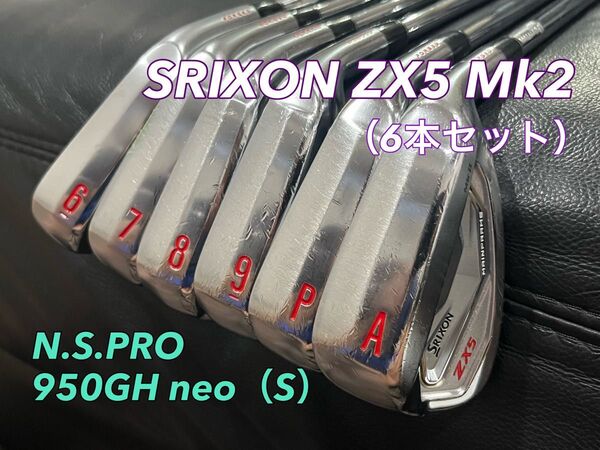 【メーカーカスタム】◆ZX5 Mk2アイアン◆6本セット◆#6〜AW◆N.S.PRO 950GH neo(S)◆日本正規品◆
