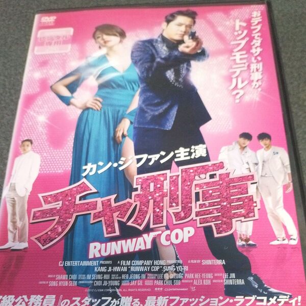 レンタル落ちDVD チャ刑事 韓国 カン・ジファン 日本語吹替あり