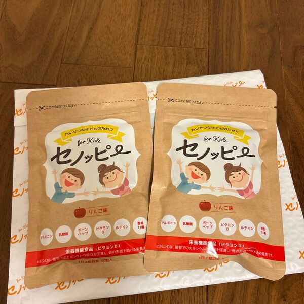 セノッピー 2袋セット りんご味