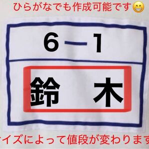 即購入はしないでください!体育 ゼッケン ネーム アイロンプリント シート 作成