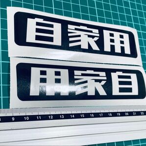 自家用ステッカー レトロゴシック反転(色変更可能) レトロゴシック ホンダ マスキング等に