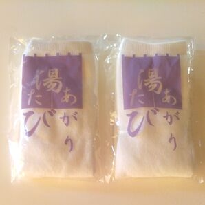 足袋ソックス 白×2セット