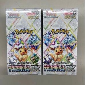 テラスタルフェス 2box シュリンク付き