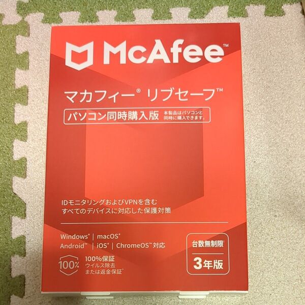 マカフィー McAfee リブセーフ 3年版 台数無制限