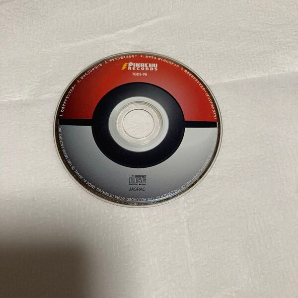 めざせポケモンマスター CD