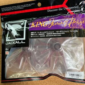 ジャッカル キングジミーヘンジ スカッパノン 未開封品