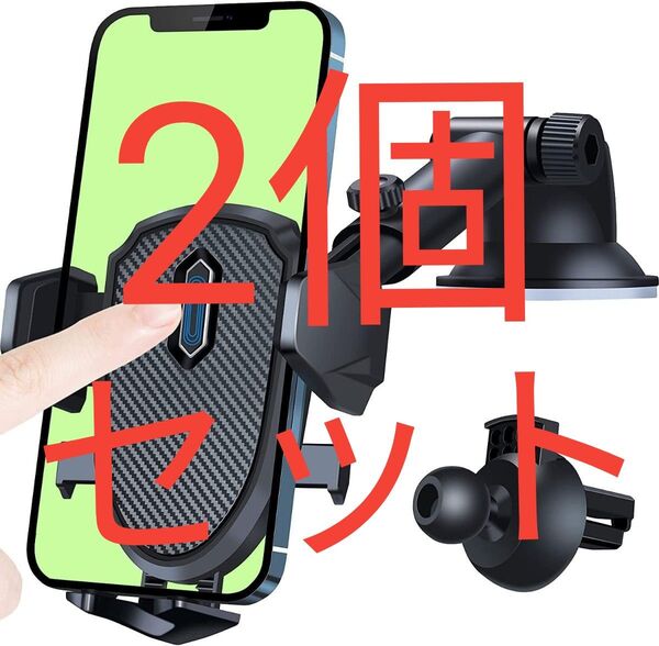 2個セット 車載ホルダー スマホ 伸縮アーム 粘着ゲル吸盤&エアコン吹き出し口式兼用 スマホスタンド 車 手帳型ケース対応