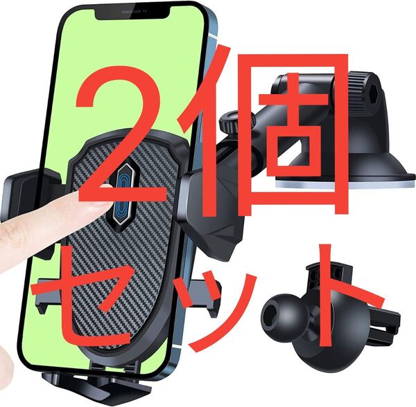 2個セット 車載ホルダー スマホ 伸縮アーム 粘着ゲル吸盤&エアコン吹き出し口式兼用 スマホスタンド 車 手帳型ケース対応