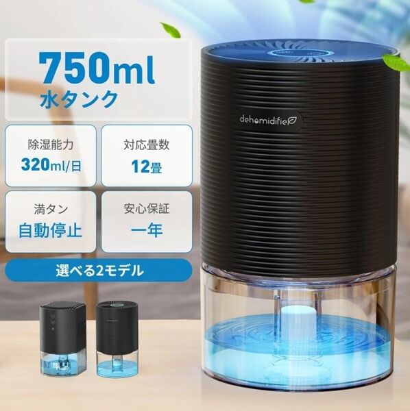 KLOUDIC 除湿機 小型 ワンタッチ操作 部屋干し カビ防止 梅雨対策 強力除湿 静音 衣類乾燥 七色ライト 750mlタンク