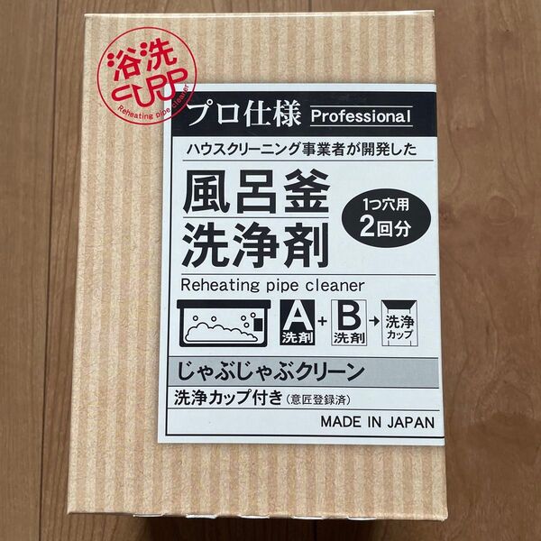 おそうじ専科 じゃぶじゃぶクリーン 1つ穴用 2回分
