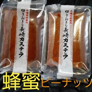 長崎カステラ切り落とし アウトレット 訳あり 銘菓 切れ端 久助 規格外 食べ比べ