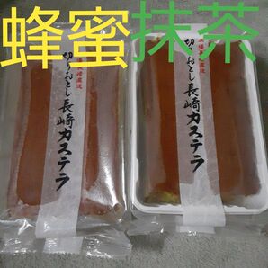 長崎カステラ切り落とし アウトレット 訳あり 銘菓 切れ端 久助 規格外 食べ比べ
